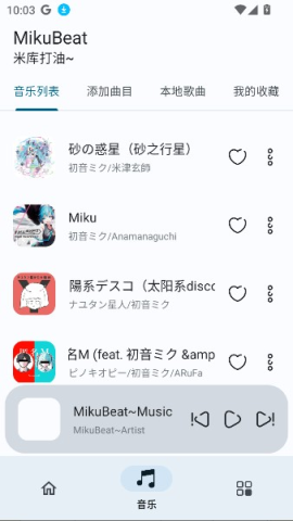 MikuBeat 第2张图
