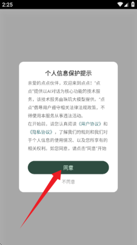 点点搜索 第1张图
