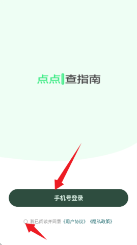 点点搜索 第2张图