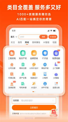 猪八戒接单appAPP