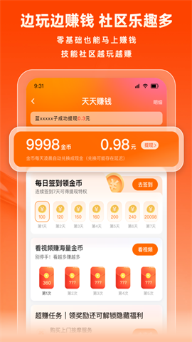 猪八戒接单appAPP