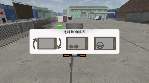真实驾驶卡车模拟器 第2张图