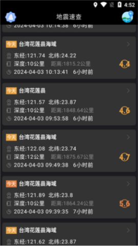 地震速查 第2张图