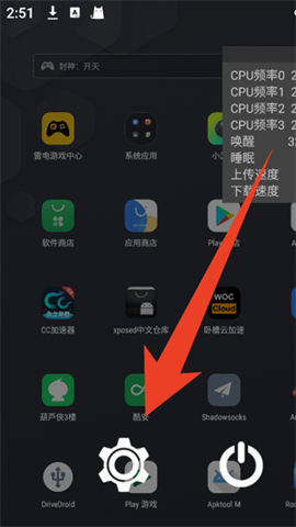 cpufloat汉化版手机版 第1张图