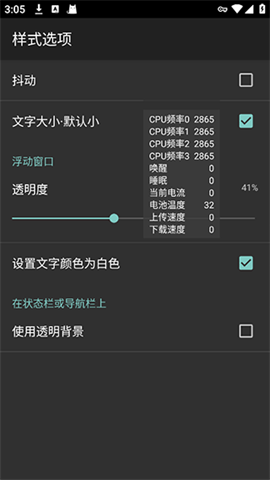 cpufloat汉化版手机版 第5张图
