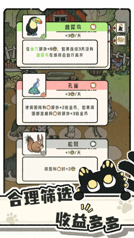 猫神牧场 第1张图