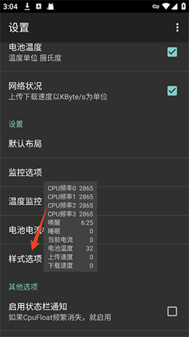 cpufloat汉化版手机版 第4张图