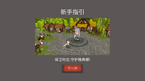 守护雅典娜 第2张图