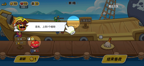 植物大乱斗 第2张图