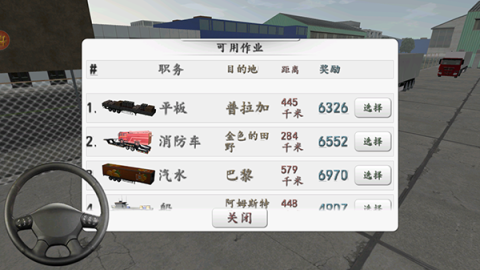 真实驾驶卡车模拟器 第5张图