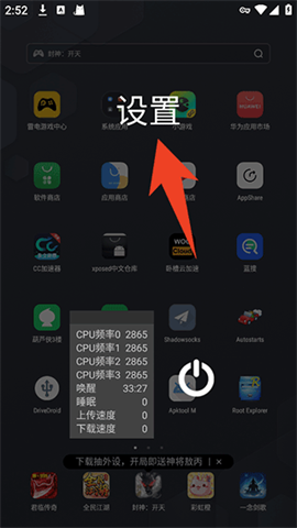 cpufloat汉化版手机版 第2张图