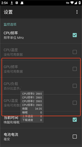 cpufloat汉化版手机版 第3张图