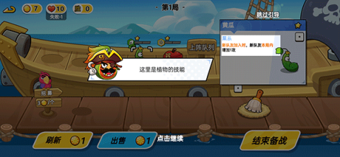 植物大乱斗 第3张图