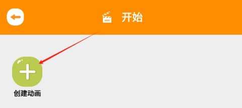 小羊飞飞定格动画 第2张图