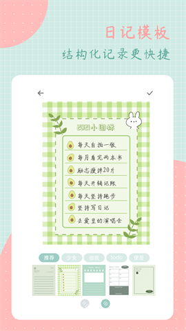 罐头日记APP
