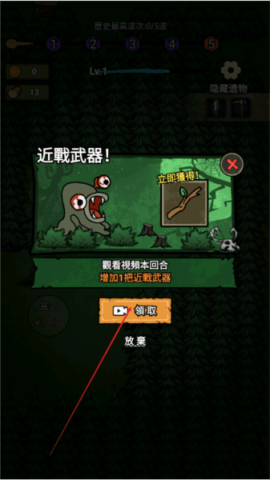 猎梦保卫战 第4张图