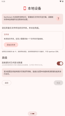 symfonium 第4张图