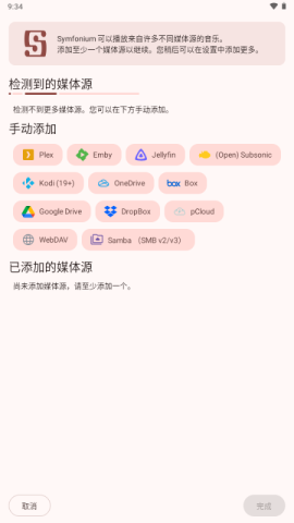 symfonium 第2张图
