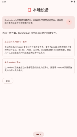 symfonium 第3张图
