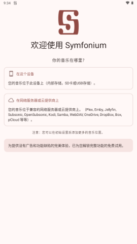 symfonium 第1张图