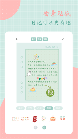 罐头日记APP