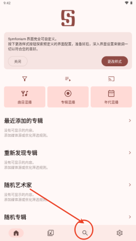 symfonium 第6张图