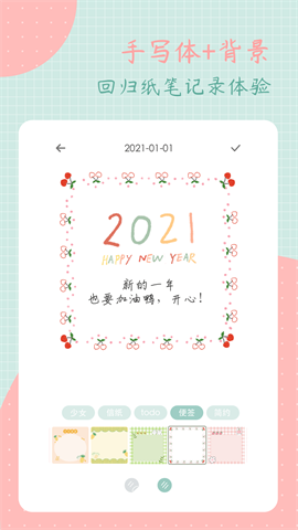罐头日记APP