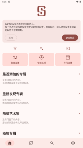 symfonium 第5张图