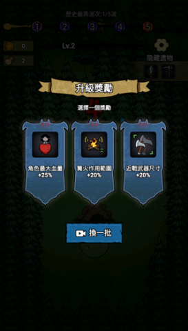 猎梦保卫战 第1张图