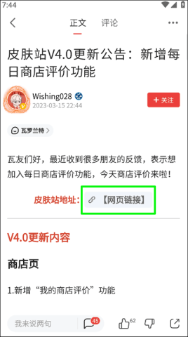 游民星空瓦罗兰特 第4张图