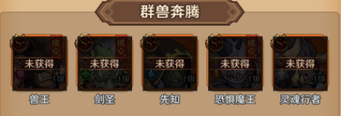 远征传说 第13张图