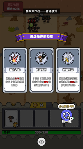 萌兵大作战游戏