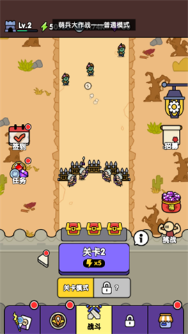 萌兵大作战游戏