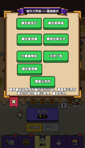 萌兵大作战 第9张图