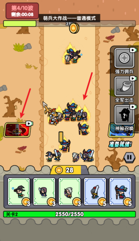 萌兵大作战 第4张图