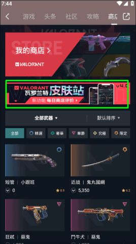 游民星空瓦罗兰特 第3张图
