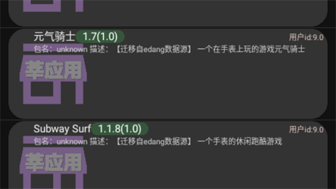 莘应用APP