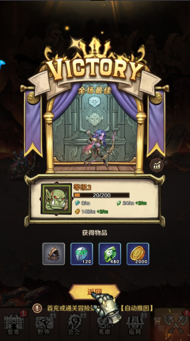 远征传说 第9张图