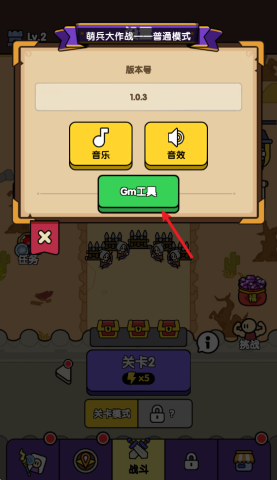萌兵大作战 第8张图