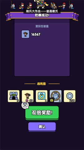 萌兵大作战游戏