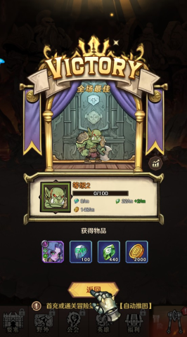 远征传说 第5张图