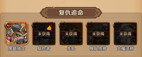 远征传说 第10张图