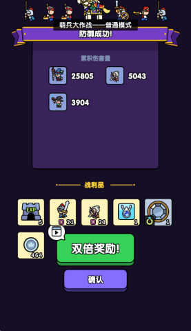 萌兵大作战 第6张图