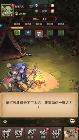 远征传说 第6张图