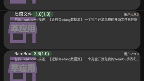 莘应用APP