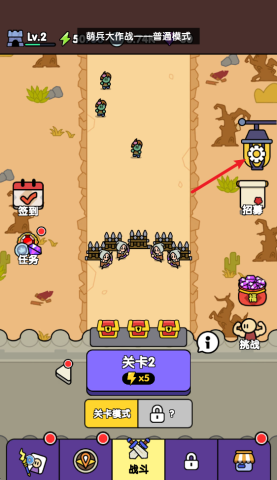 萌兵大作战 第7张图