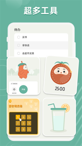 好柿花生APP