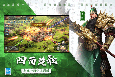 三国连环战折扣版游戏