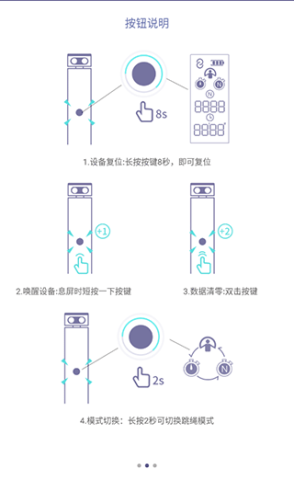 满分跳绳 第5张图