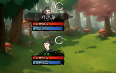 少侠的江湖 第1张图